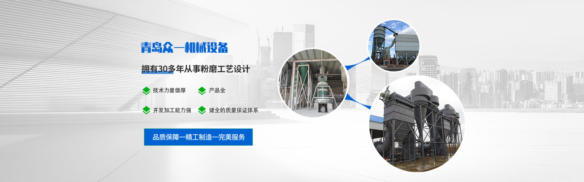 眾一機(jī)械生產(chǎn)雷蒙磨，立式磨
